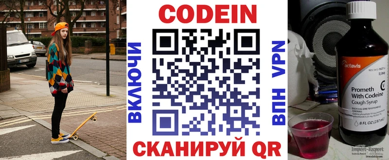 Купить где  Агидель  Codein Purple Drank 
