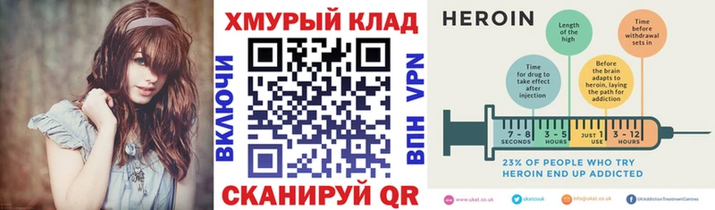 Купить закладки  Агидель  ГЕРОИН хмурый 