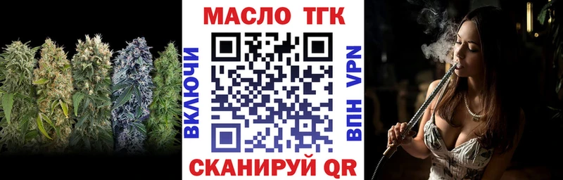 Дистиллят ТГК Wax  Купить  Агидель 